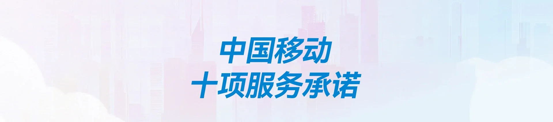 永宁县移动宽带