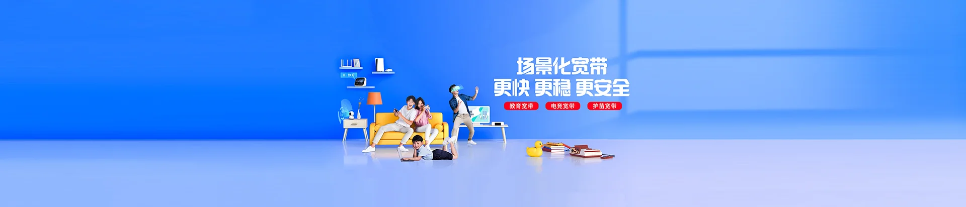 永宁县移动宽带