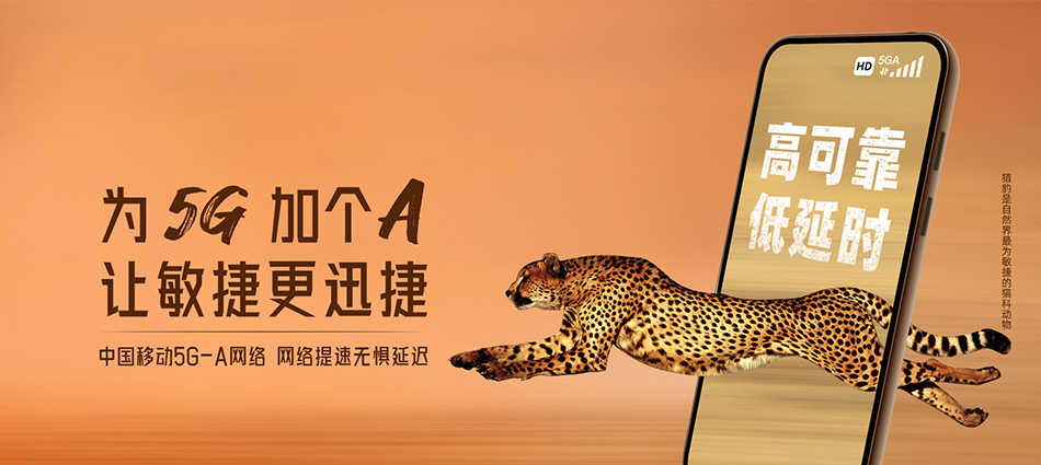 中国移动永宁县移动宽带